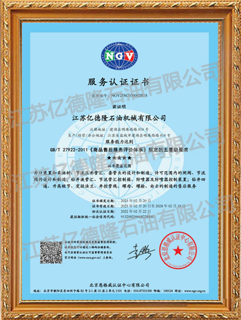 服務認證證書